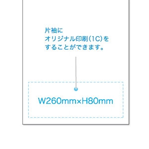 名入れタオル