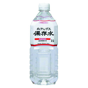 北アルプス保存水 2L