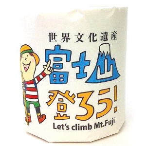 世界文化遺産　富士山登ろう！