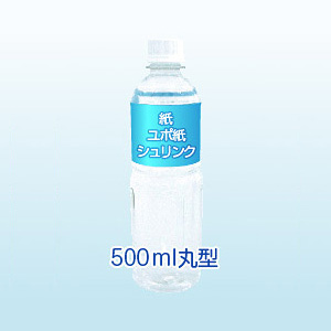 オリジナル天然水・500ml 丸型
