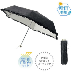 シャンティ 晴雨兼用折りたたみ傘