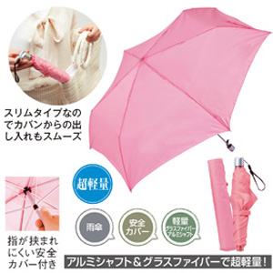 ペンシル・無地折りたたみ傘