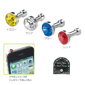 スマートフォン　ジュエルピアス